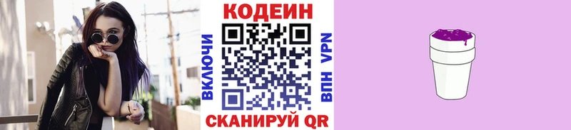 сайты даркнета состав  цена наркотик  Покровск  Кодеиновый сироп Lean напиток Lean (лин)  ОМГ ОМГ  