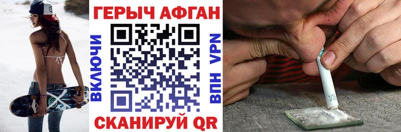 ГЕРОИН Афган гидра ONION Покровск