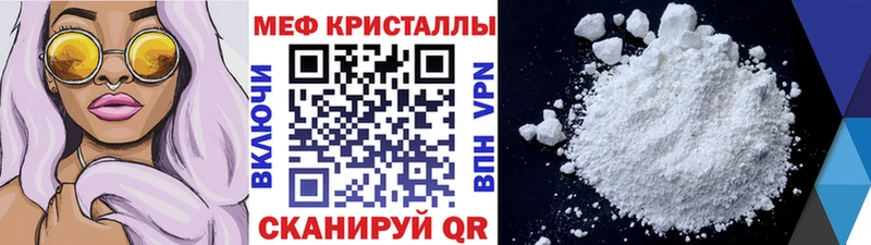 mega ТОР  Покровск  Мефедрон кристаллы 